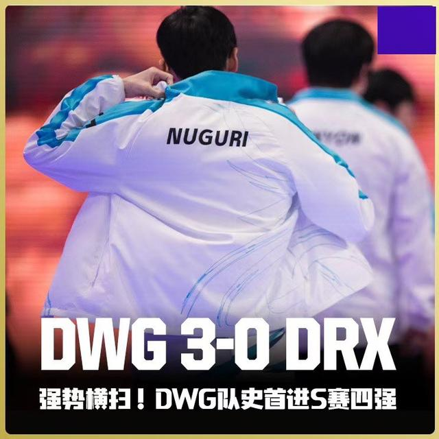 开云-包含西亚卡姆回归赛场，高光表现首场状态亮眼，DWG观众沸腾！的词条